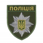 Шеврон Полиция общий на липучке олива