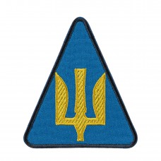 Шеврон ПС ЗСУ тризуб жовтий на блакитньому