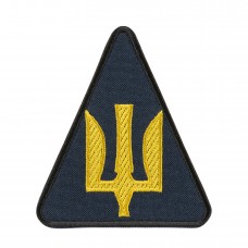 Шеврон ПС ЗСУ тризуб жовтий на темно синьому
