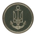 Шеврон ВМС ЗСУ олива