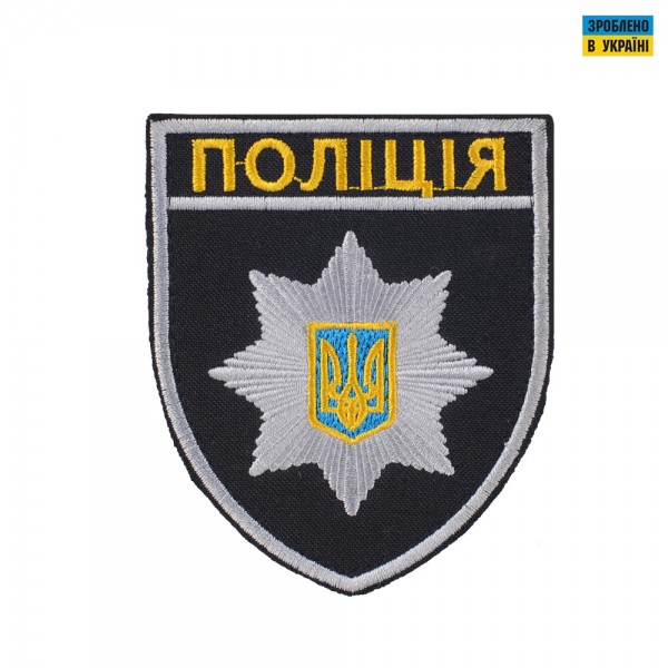 Шеврон Поліція загальний на липучці чорний - CHVR-PLCALL