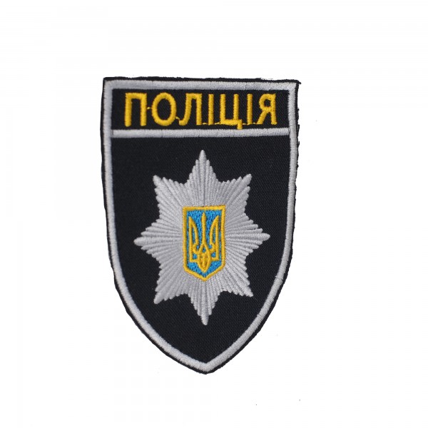 Шеврон Поліція загальний на липучці чорний - CHVR-PLCALL