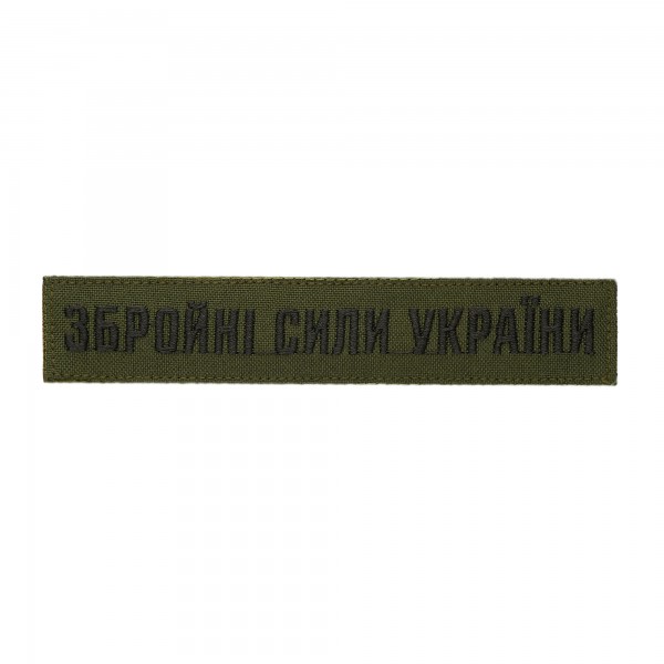 Нашивка нагрудная Збройні сили олива - PTCHMO-ZSU2-OD