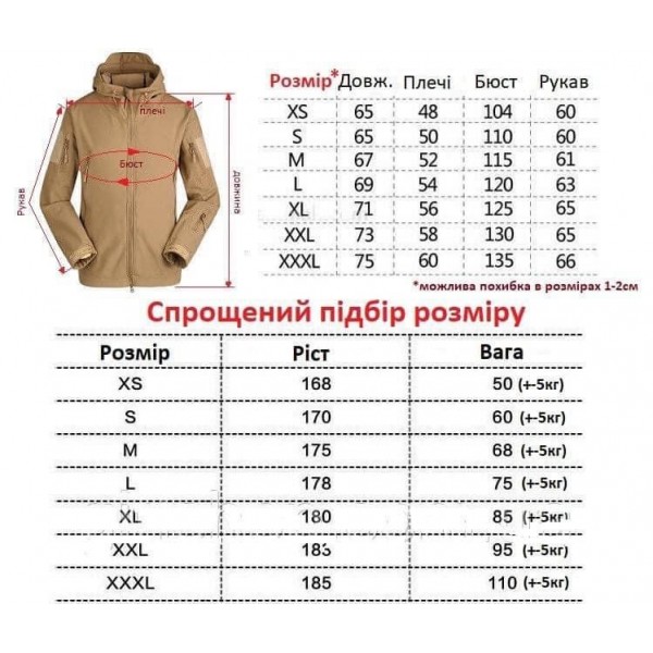 Куртка Soft Shell темна синя ховає капюшон ESDY - 3565718