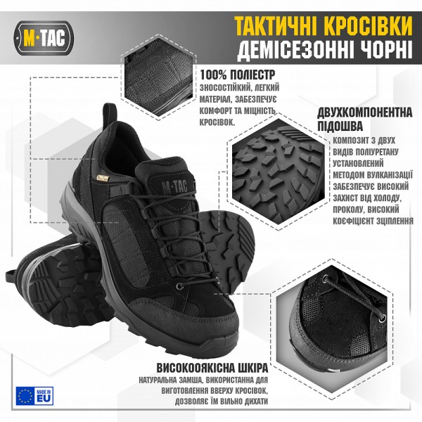 Кроссовки тактические демисезонные черные M-Tac - 3569251 Кроссовки тактические демисезонные черные M-Tac - 3569251