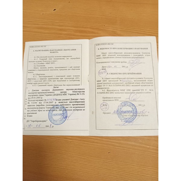 Макет Пистолет-пулемёт Шпагина (ППШ) - 3578015 Макет Пистолет-пулемёт Шпагина (ППШ) - 3578015