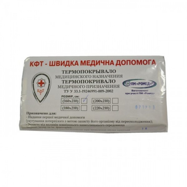 Термопокривало АВ-ФАРМА - 3566313