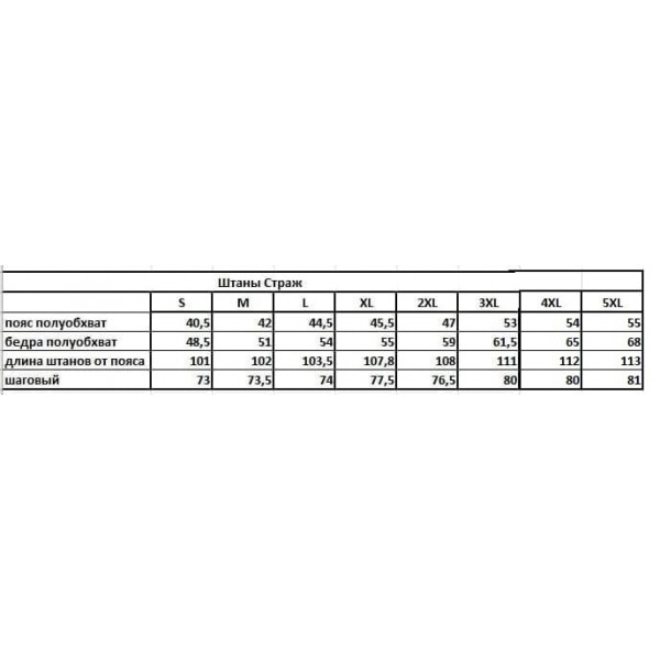 Штаны Страж черные - 3555682 Штаны Страж черные - 3555682