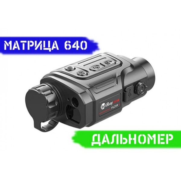 Тепловизор INFIRAY (IRAY) FINDER FH25R - 3565658