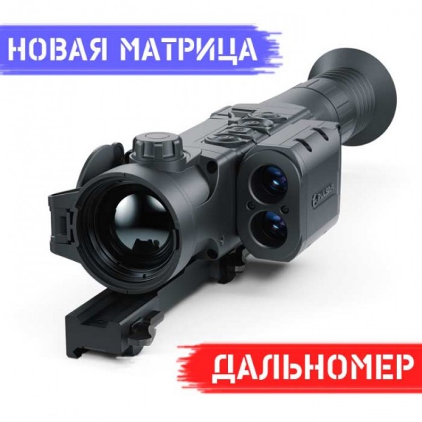 Тепловизионный прицел Pulsar Trail 2 LRF XP50 - 3565647