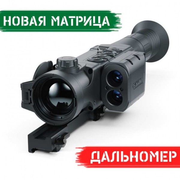 Тепловизионный прицел Pulsar Trail 2 LRF XQ50 - 3565648