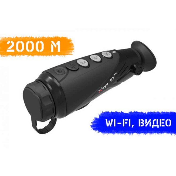 Тепловизор INFIRAY (IRAY) XEYE E3 PRO - 3565654