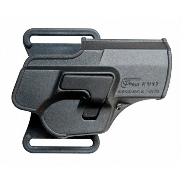 Кобура поясна Форт "КФ-17" (пластикова) - 