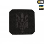 M-Tac нашивка Тризуб (стилизация) Laser Cut малая Black/Grey
