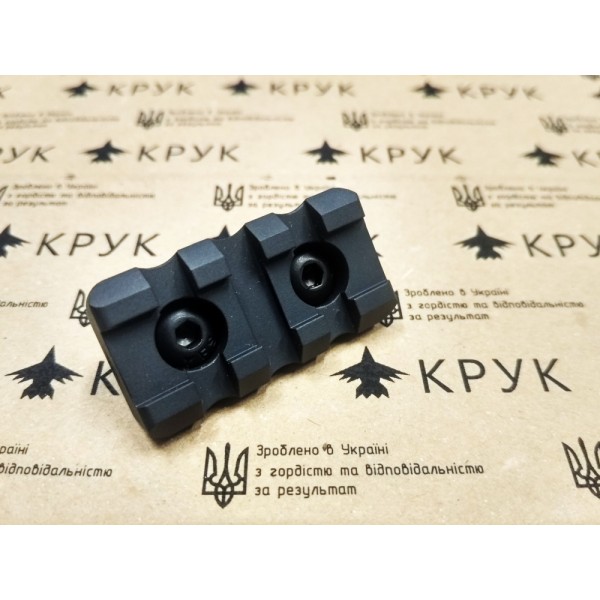 Крук рейка Пикатинни з кріпленням M-Lok чорна (3 слота) - 