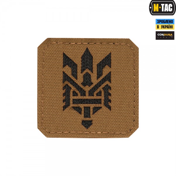 M-Tac нашивка Тризуб (стилизация) Laser Cut малая Coyote/Black - 51198502
