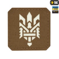 M-Tac нашивка Тризуб (стилізація) Laser Cut мала Coyote/светонакопичувач
