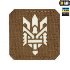 M-Tac нашивка Тризуб (стилизация) Laser Cut малая Coyote/светонакопитель